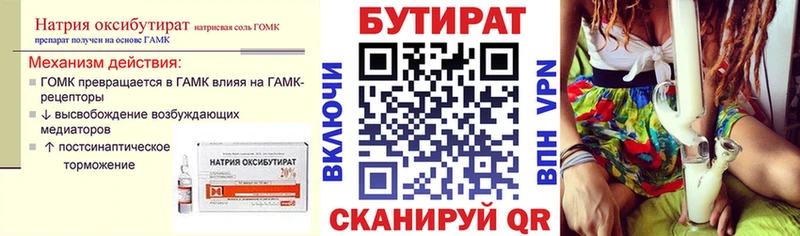 продажа наркотиков  Духовщина  БУТИРАТ Butirat 