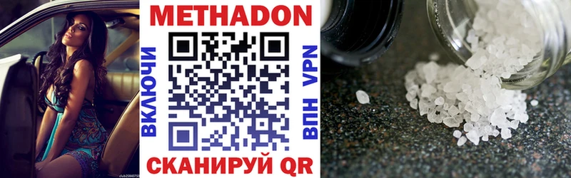 mega   Духовщина  Метадон methadone  что такое наркотик 